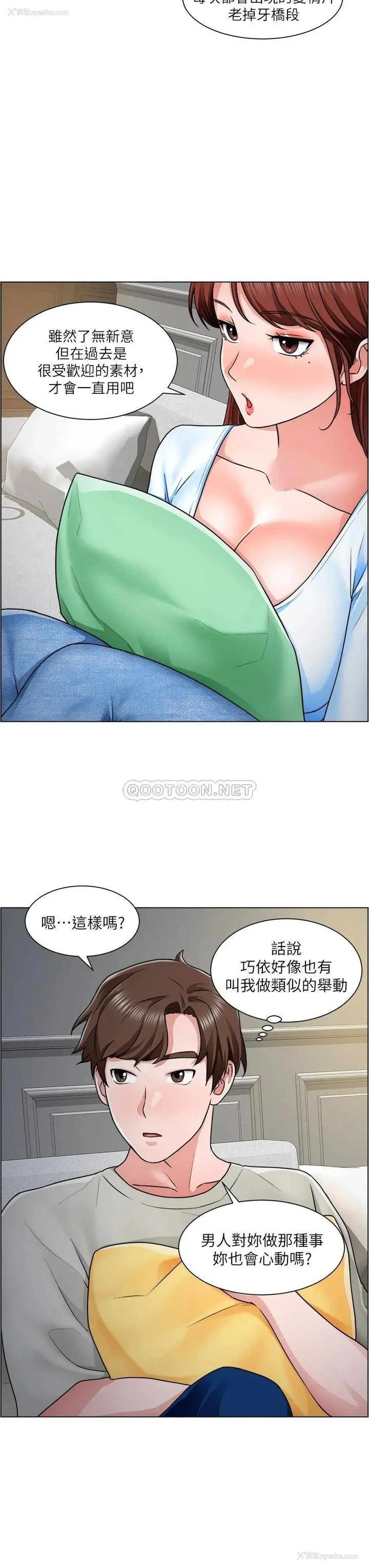 36P - 诚征粗工