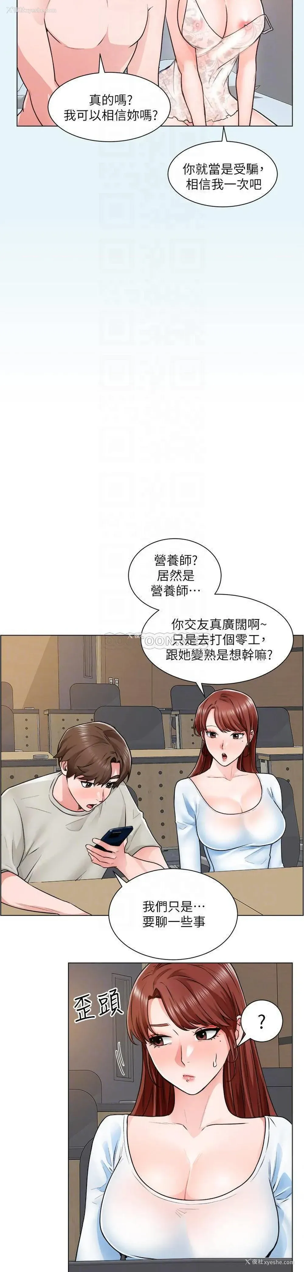 8P - 诚征粗工