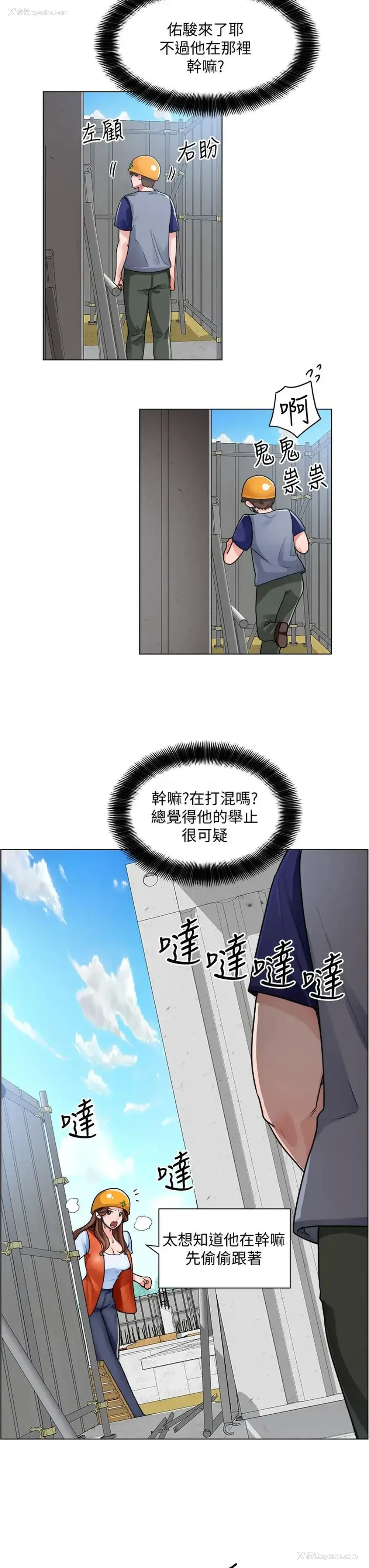 32P - 诚征粗工