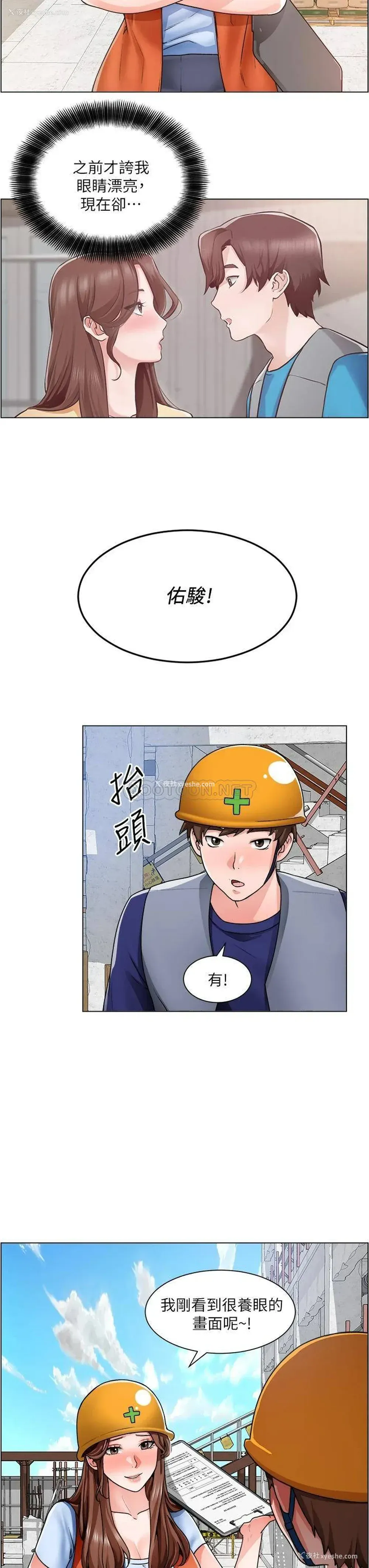 11P - 诚征粗工
