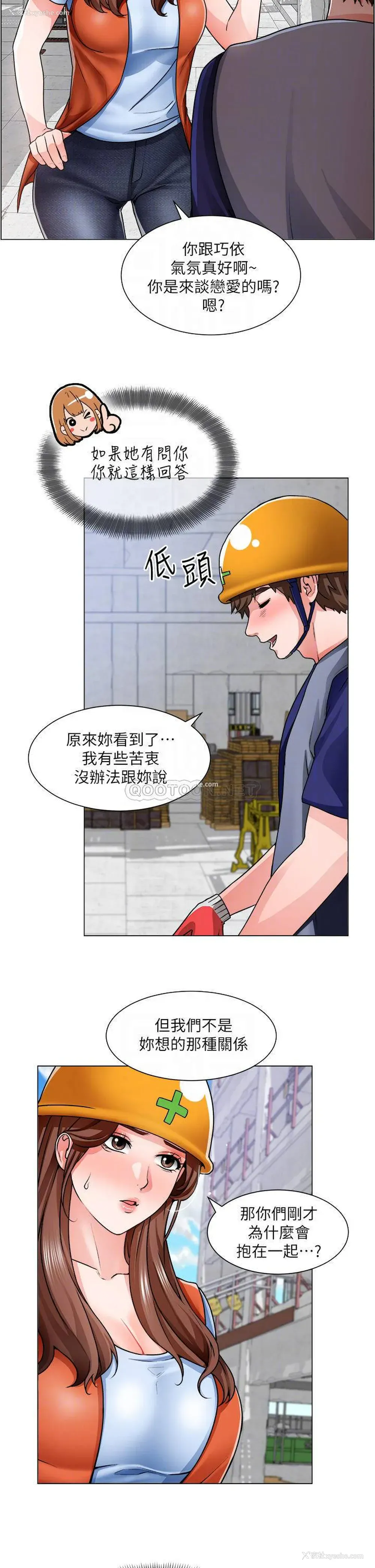 12P - 诚征粗工