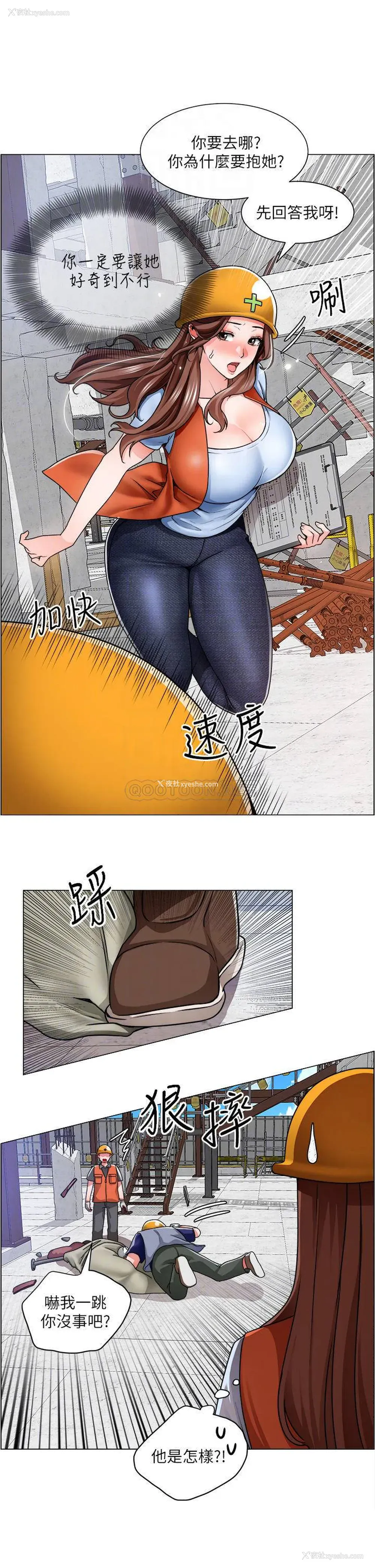 14P - 诚征粗工