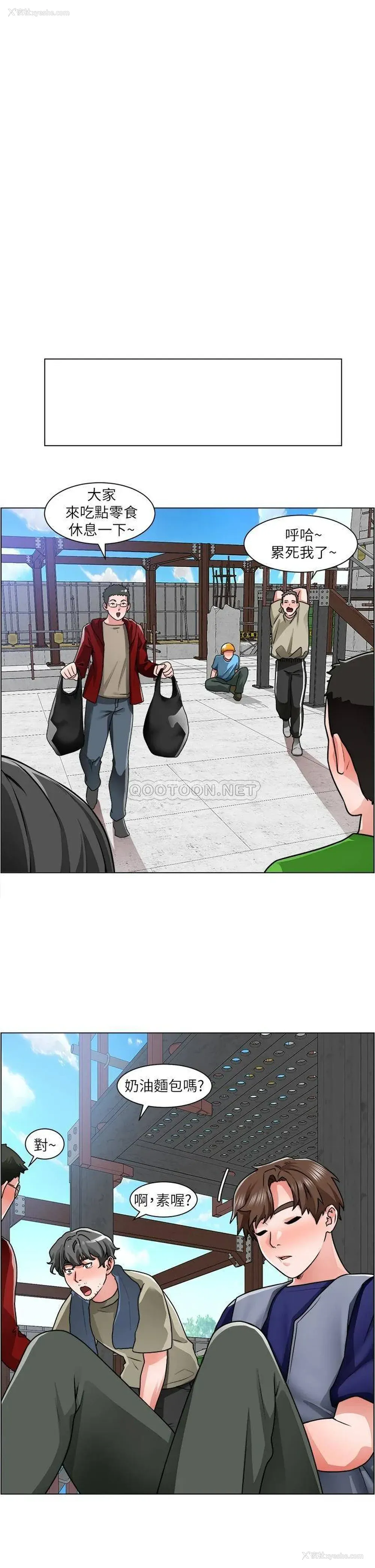 15P - 诚征粗工