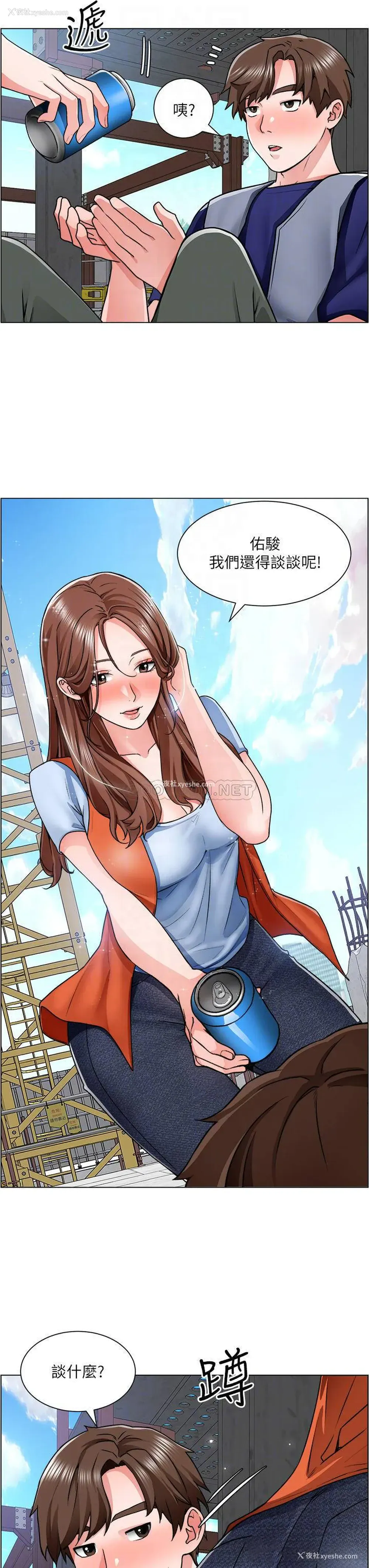 16P - 诚征粗工