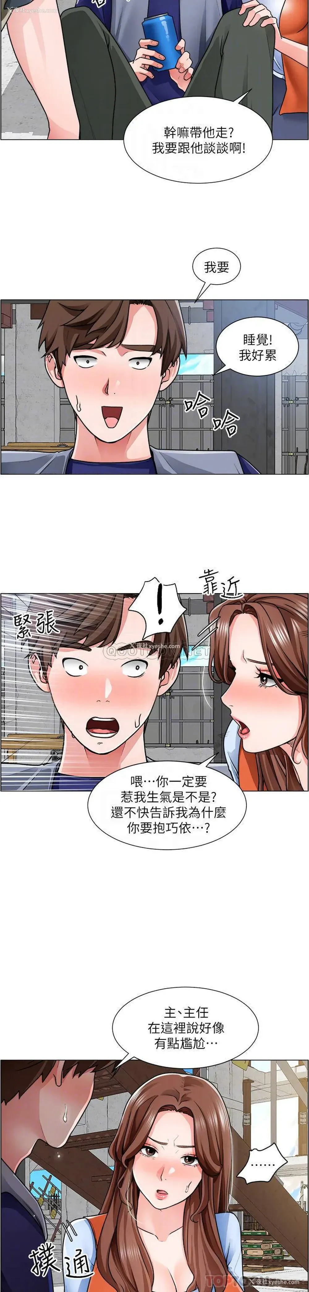 18P - 诚征粗工
