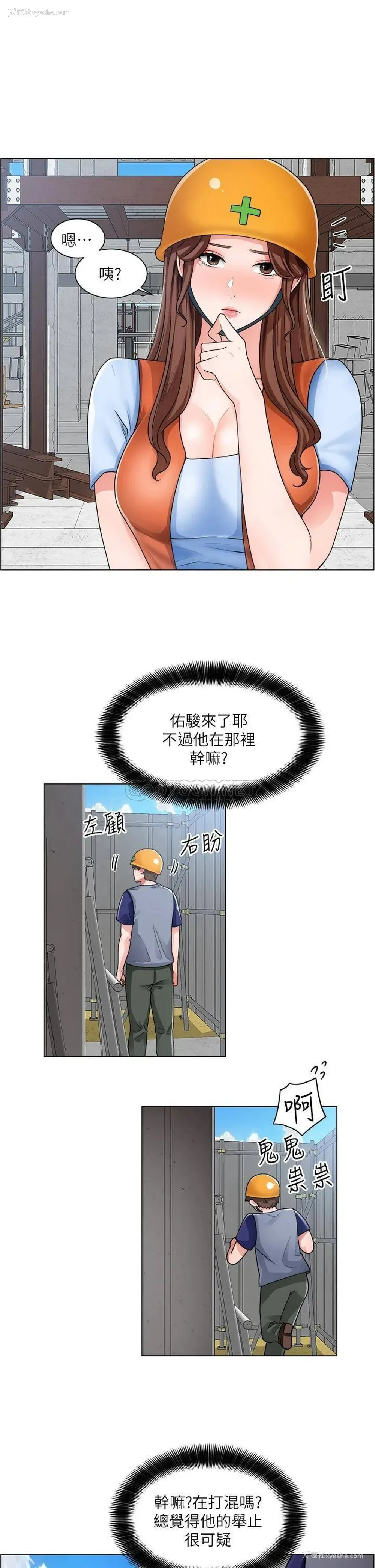 1P - 诚征粗工