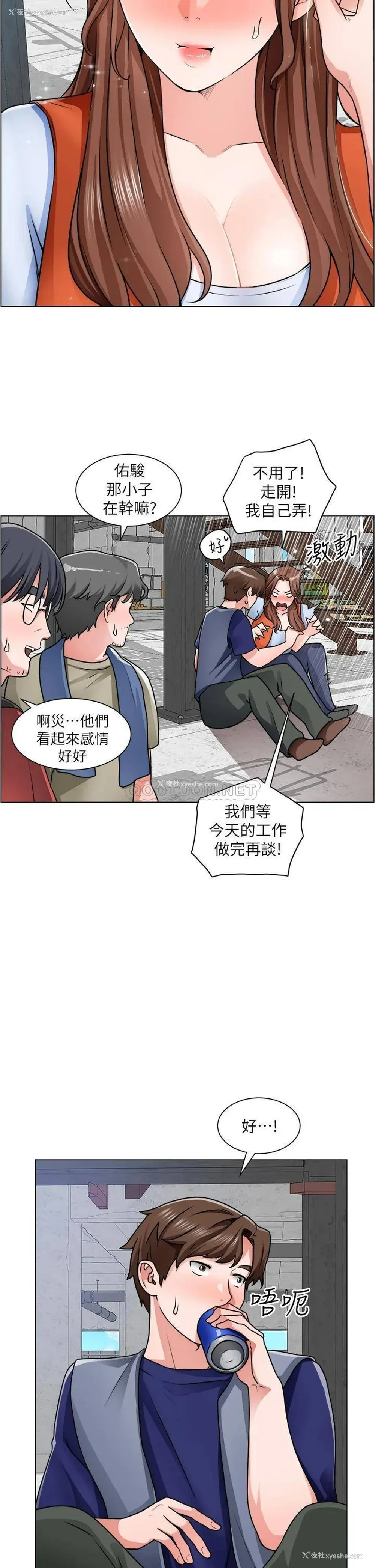 21P - 诚征粗工