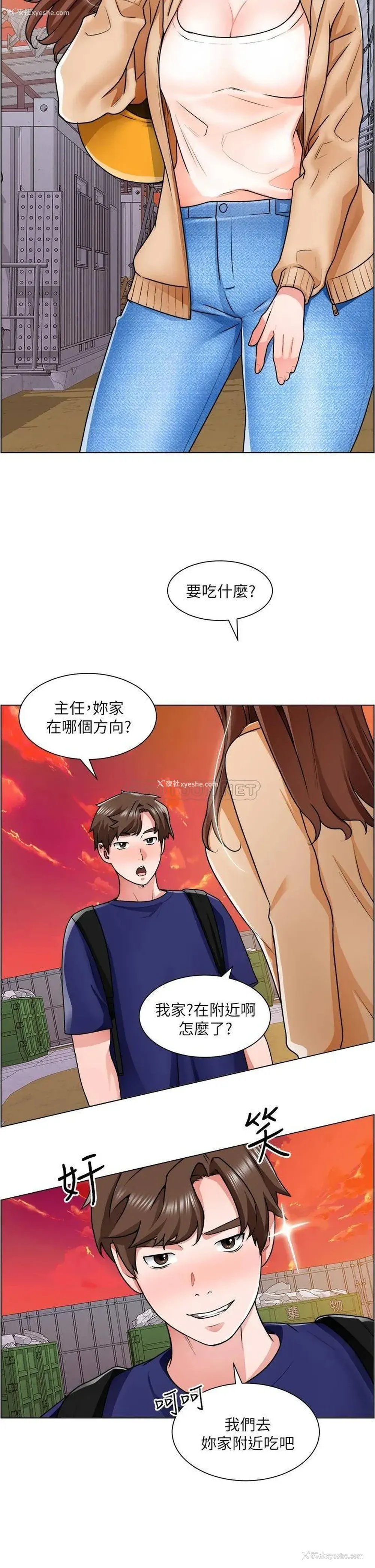 23P - 诚征粗工