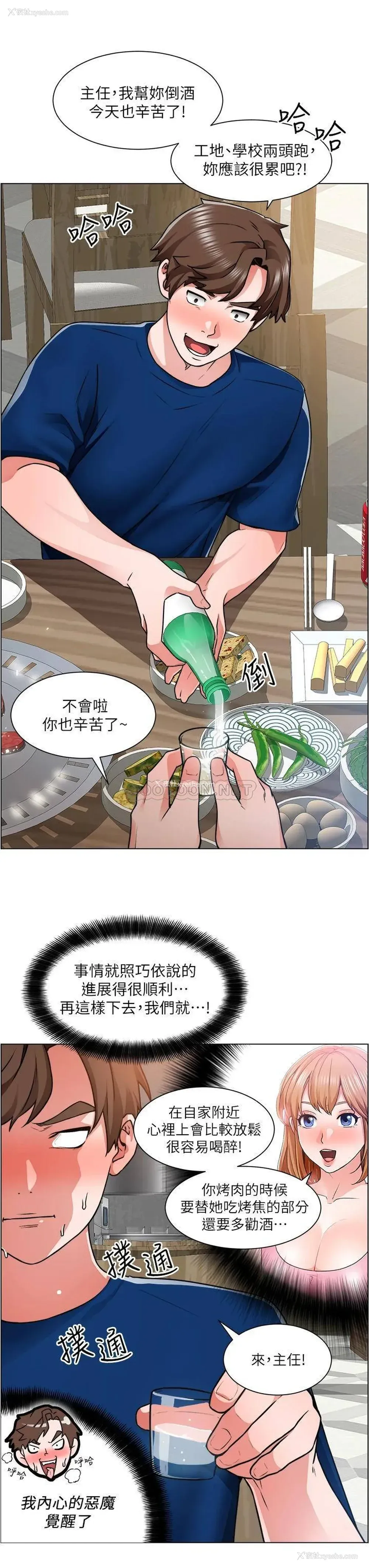 27P - 诚征粗工