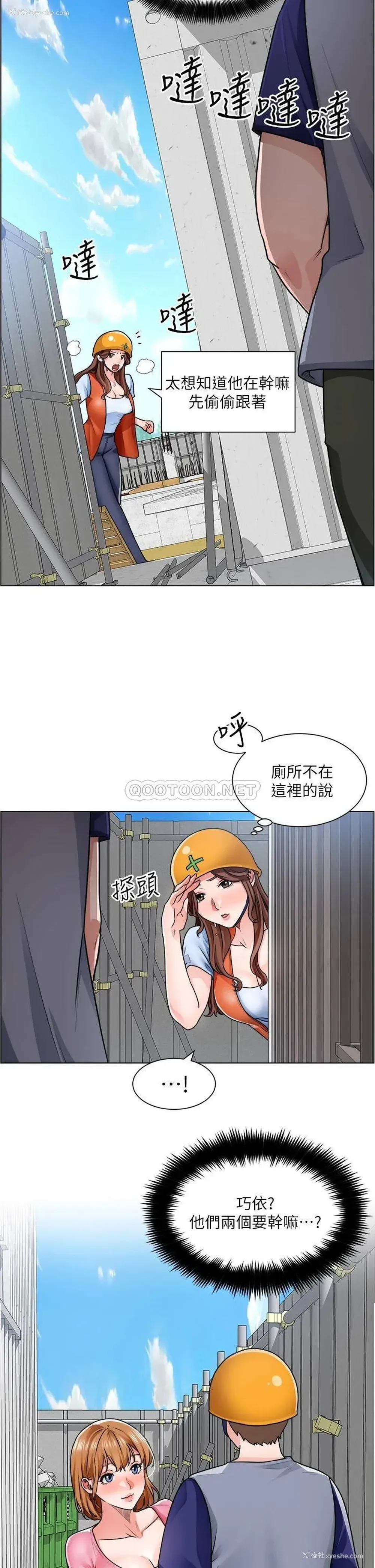 2P - 诚征粗工