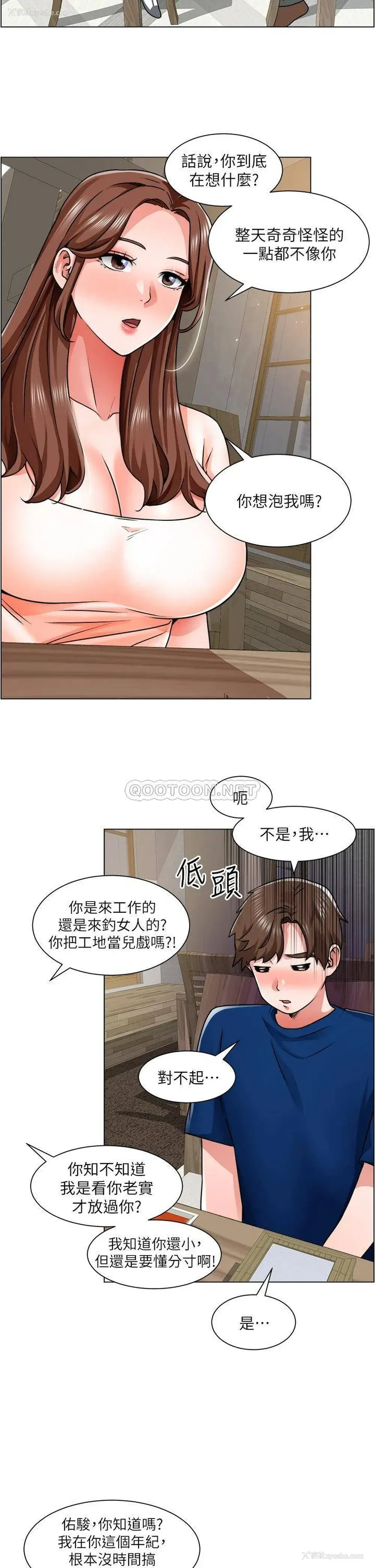 31P - 诚征粗工