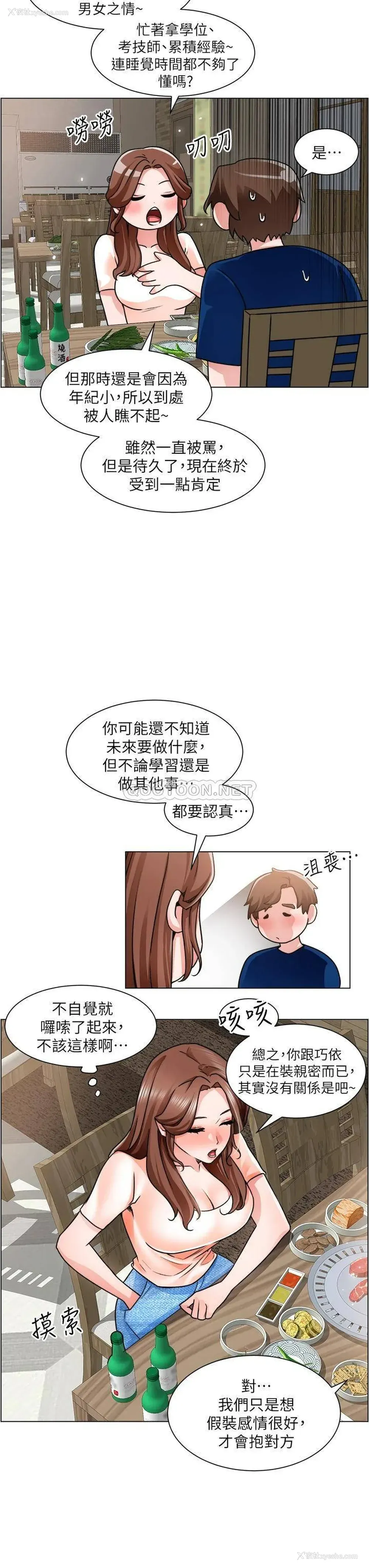 32P - 诚征粗工