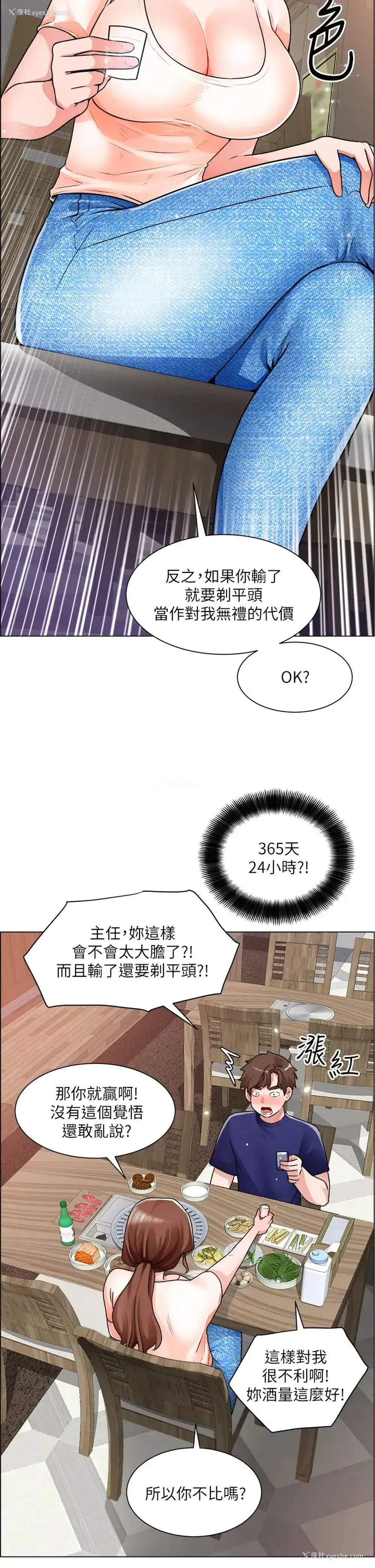 14P - 诚征粗工
