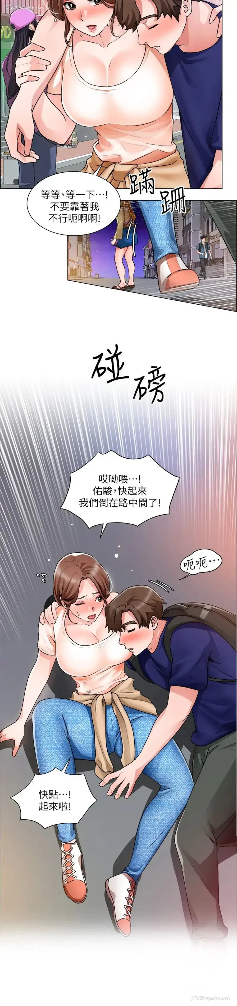 18P - 诚征粗工
