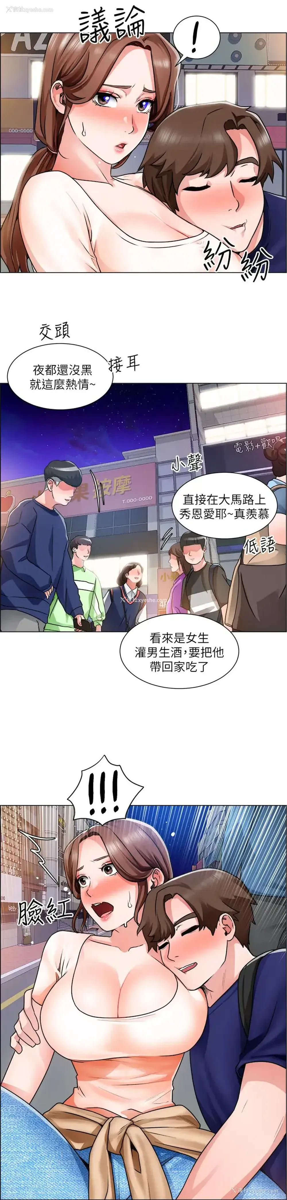 19P - 诚征粗工