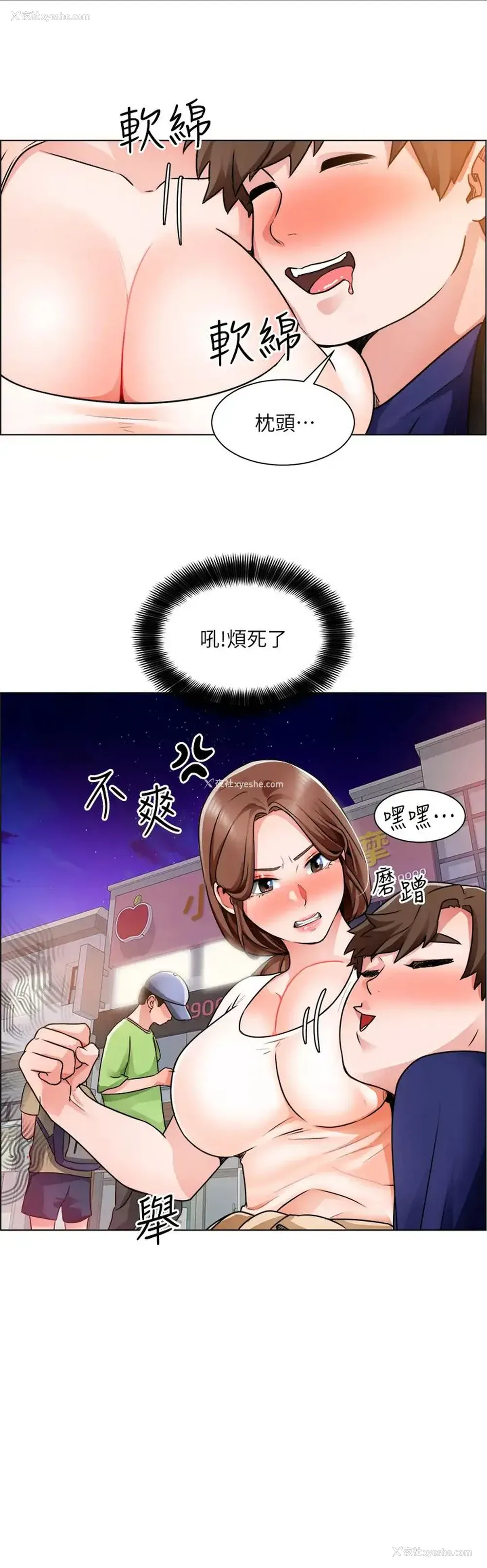 20P - 诚征粗工