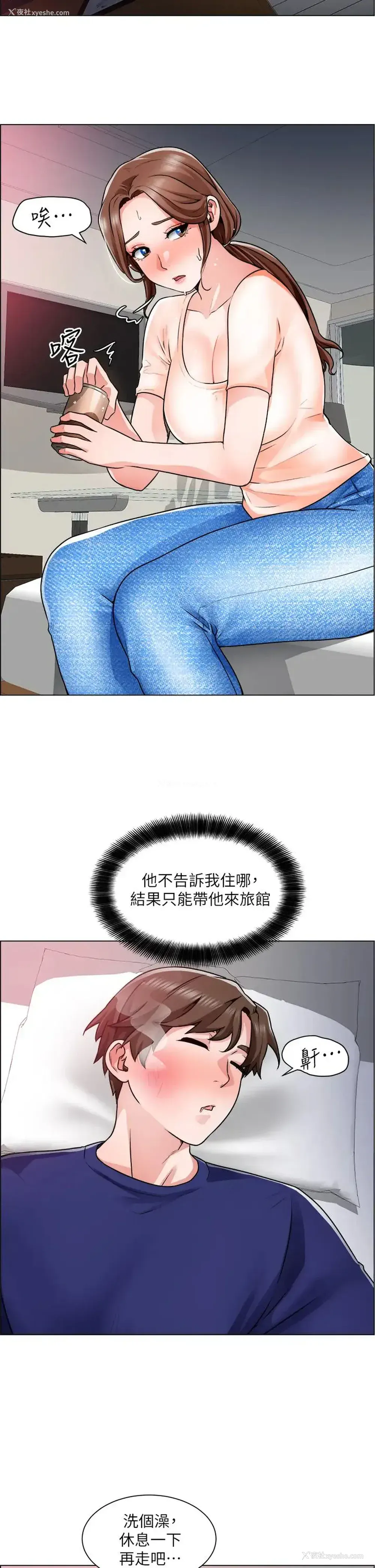 22P - 诚征粗工