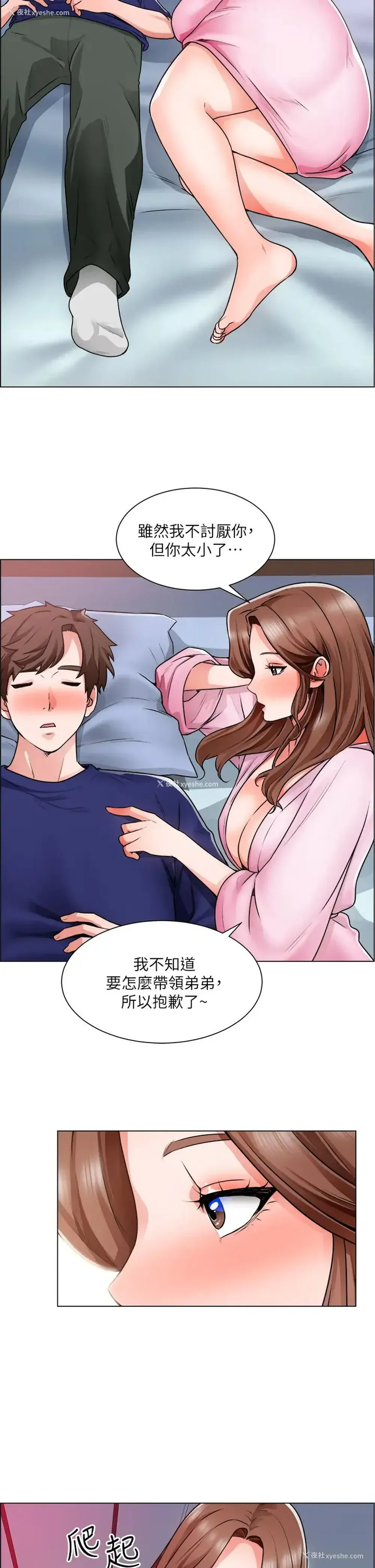 30P - 诚征粗工