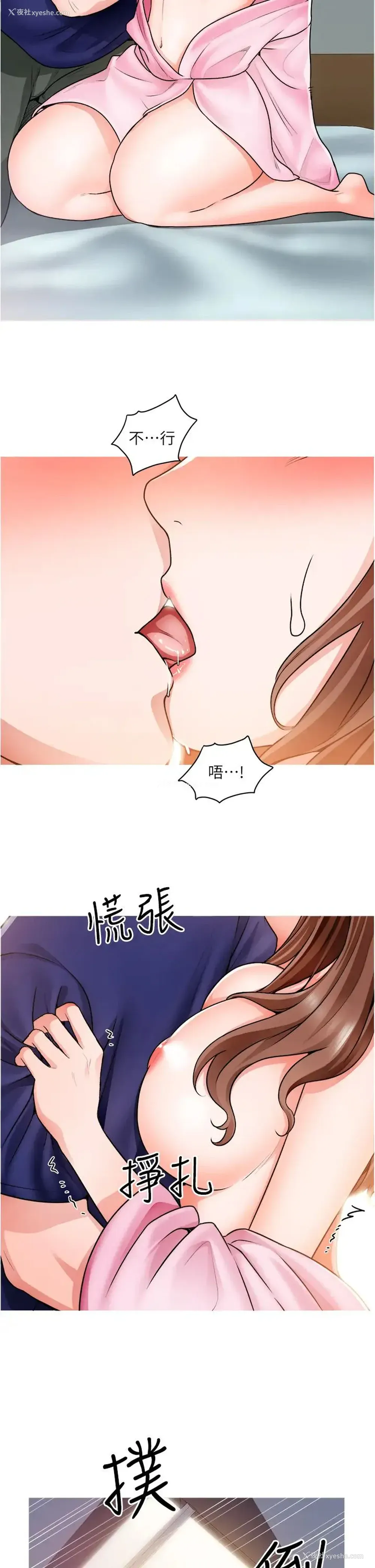 36P - 诚征粗工