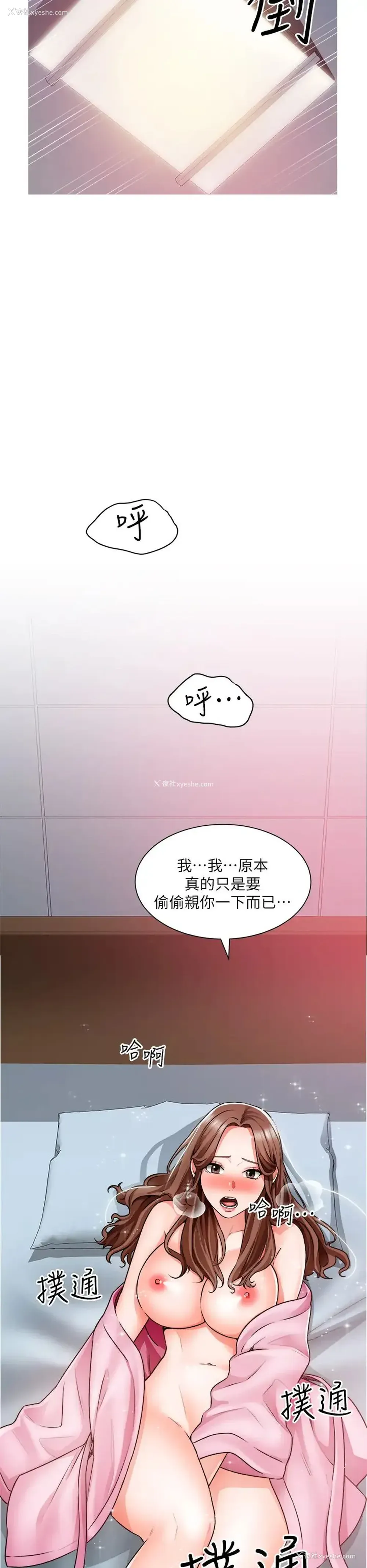 37P - 诚征粗工