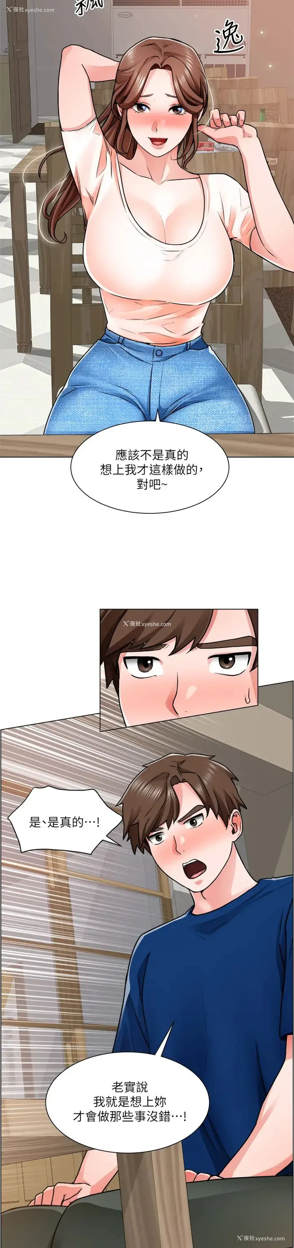 3P - 诚征粗工