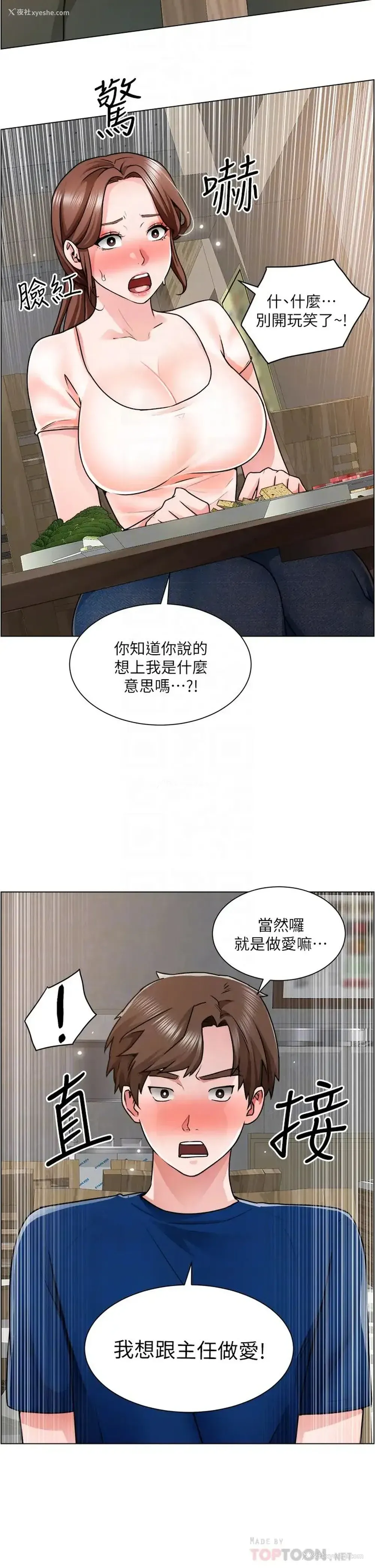 4P - 诚征粗工