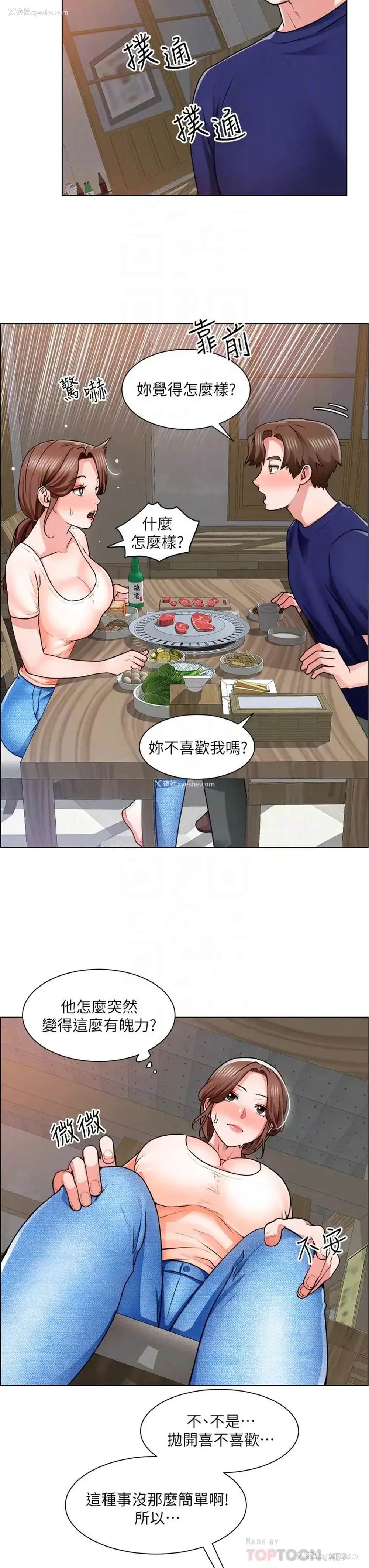 8P - 诚征粗工