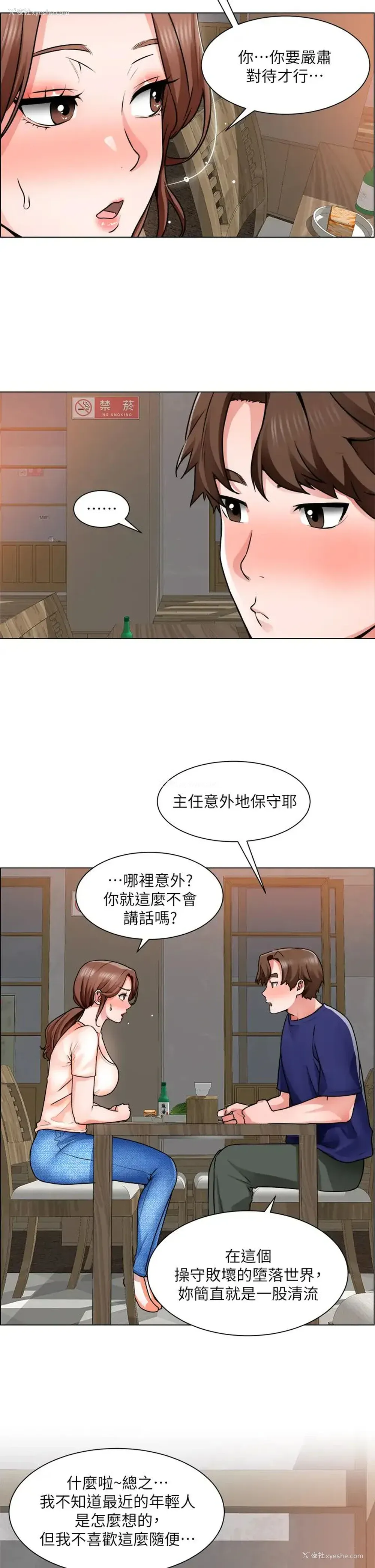 9P - 诚征粗工