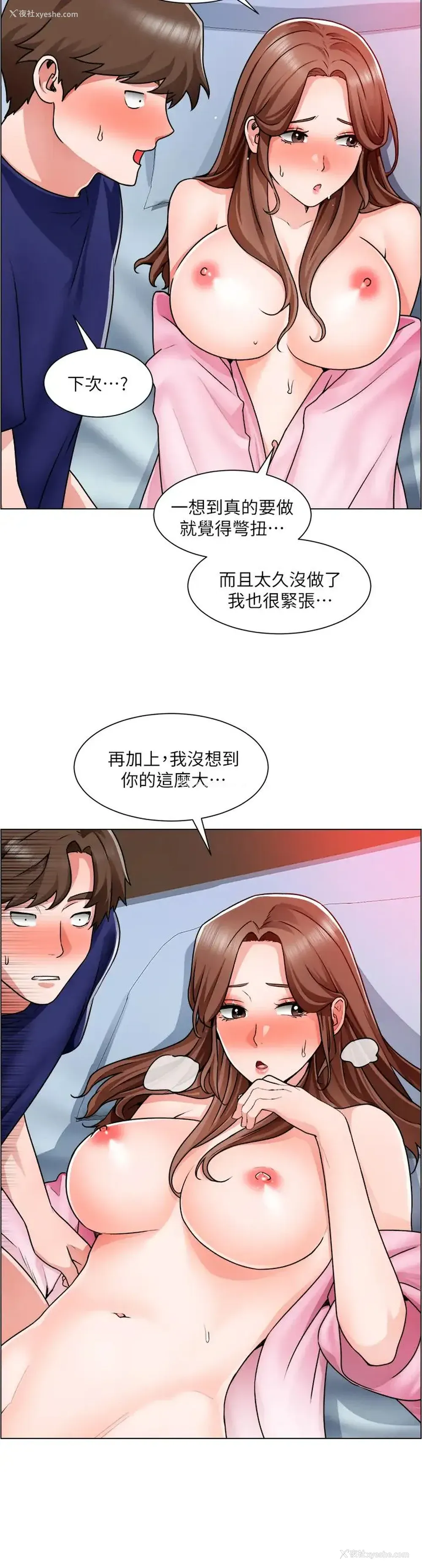 20P - 诚征粗工