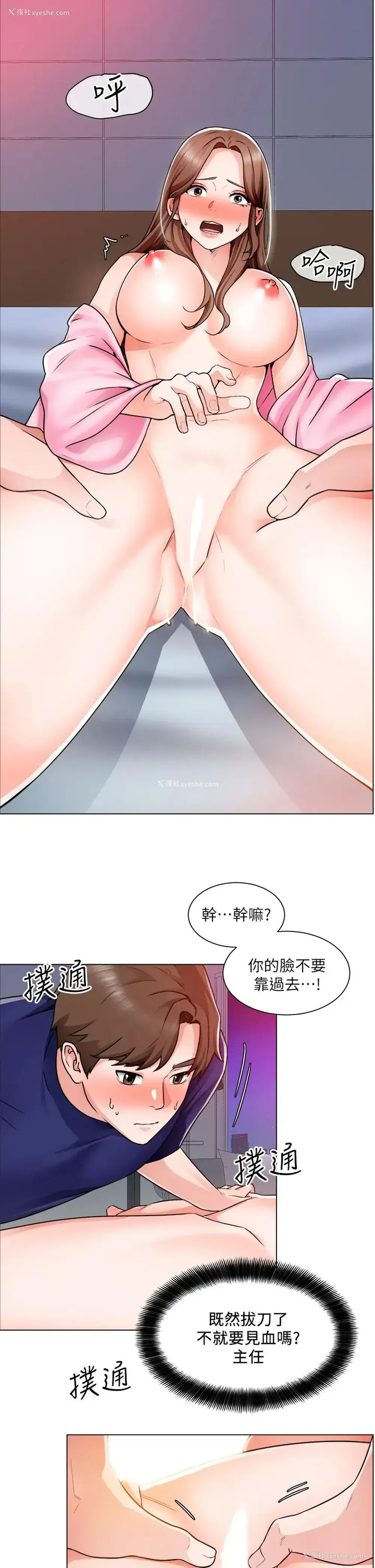 22P - 诚征粗工