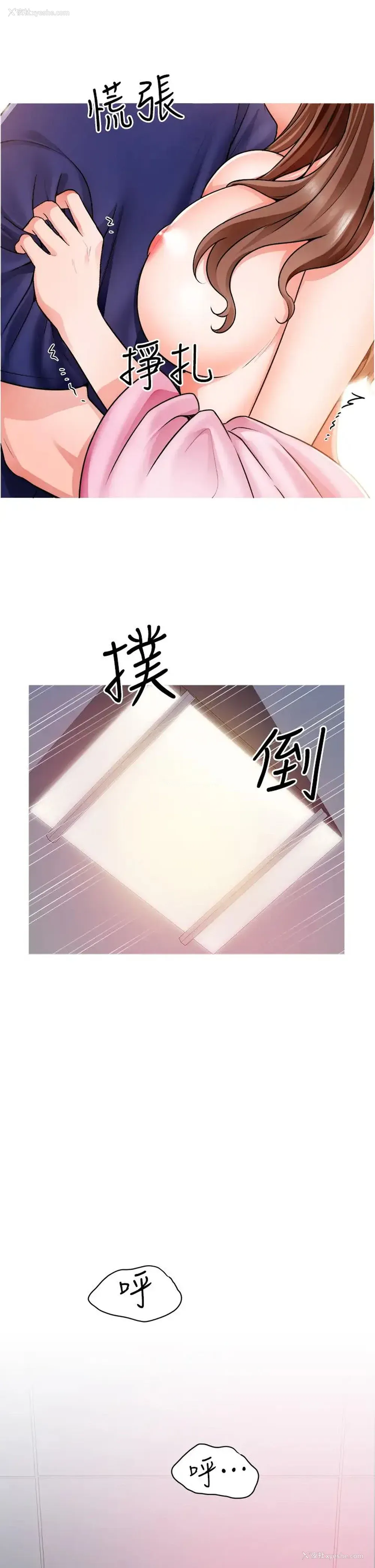 2P - 诚征粗工