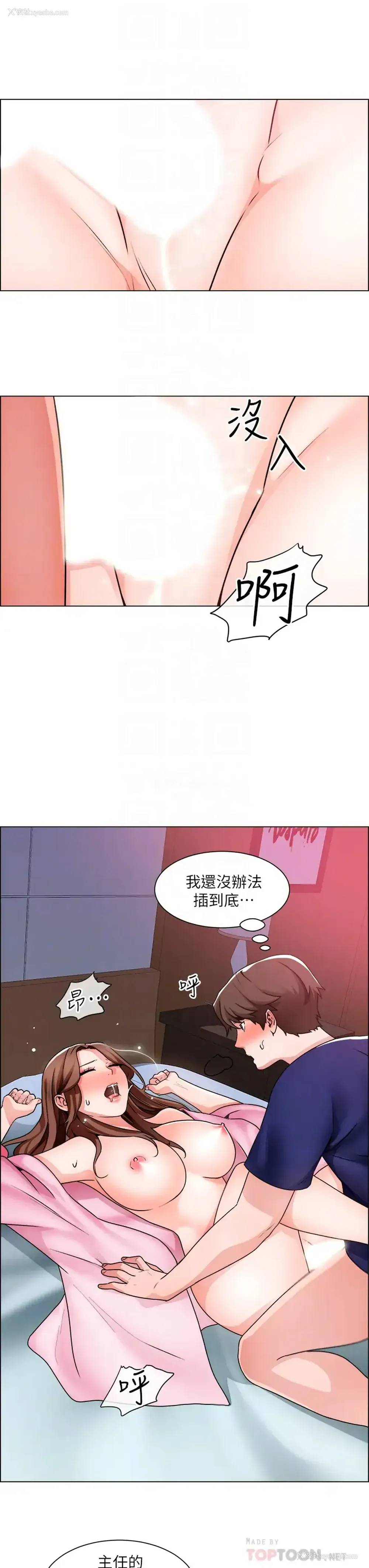 6P - 诚征粗工