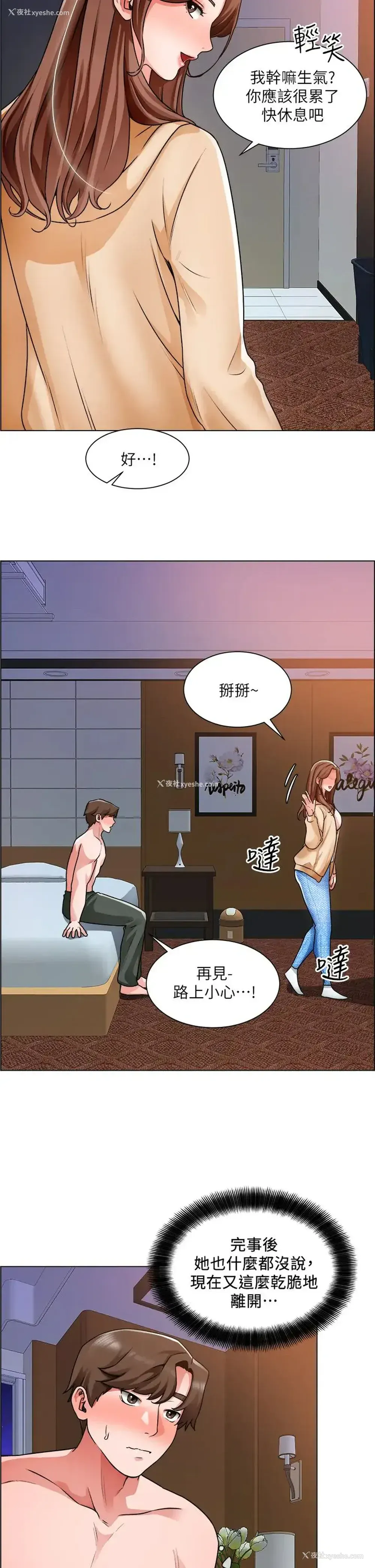 25P - 诚征粗工