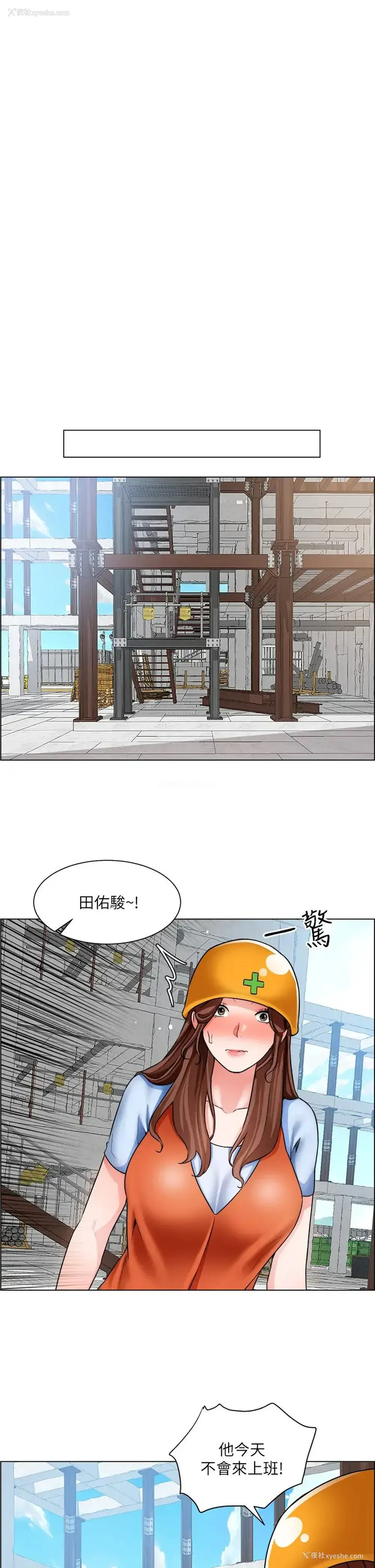 29P - 诚征粗工
