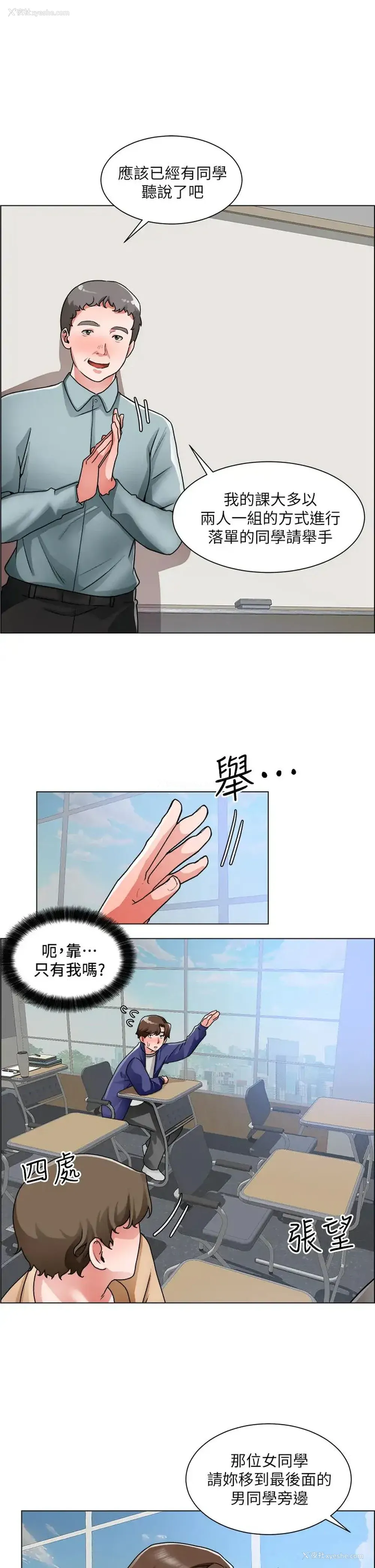 34P - 诚征粗工