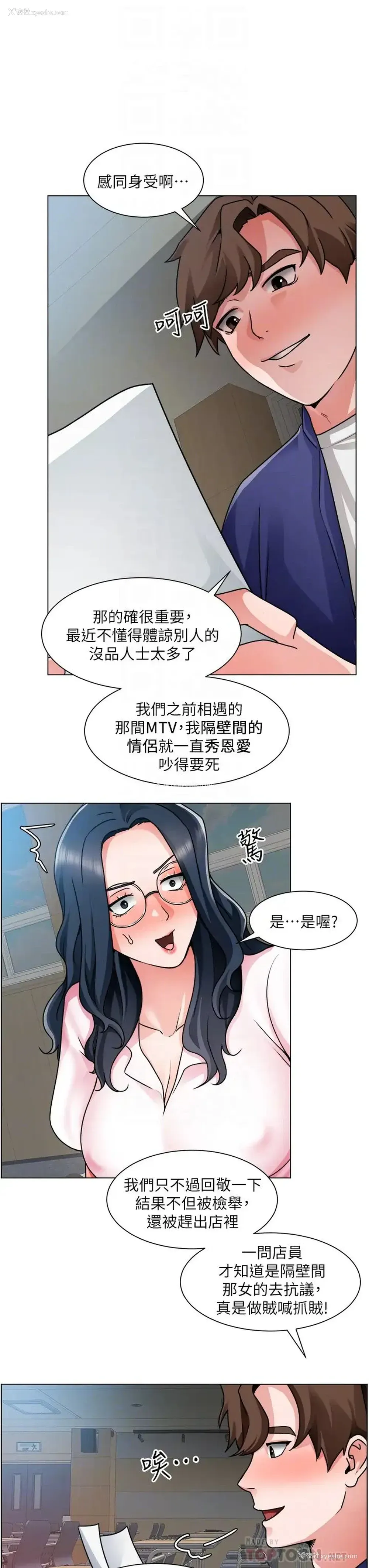 10P - 诚征粗工