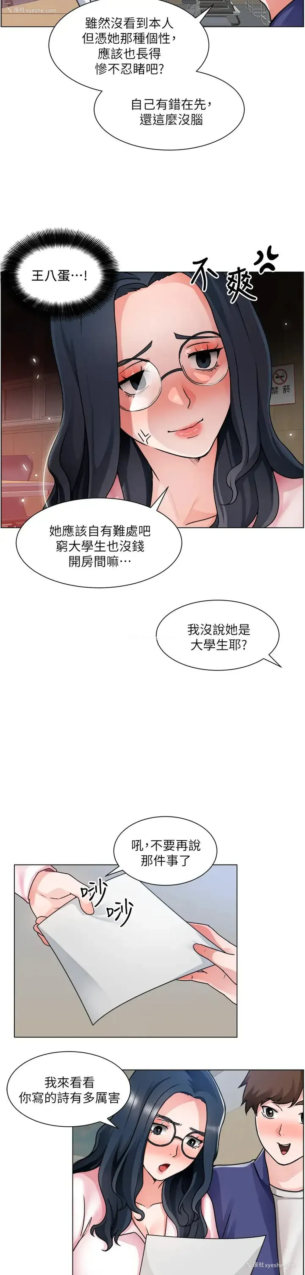 11P - 诚征粗工
