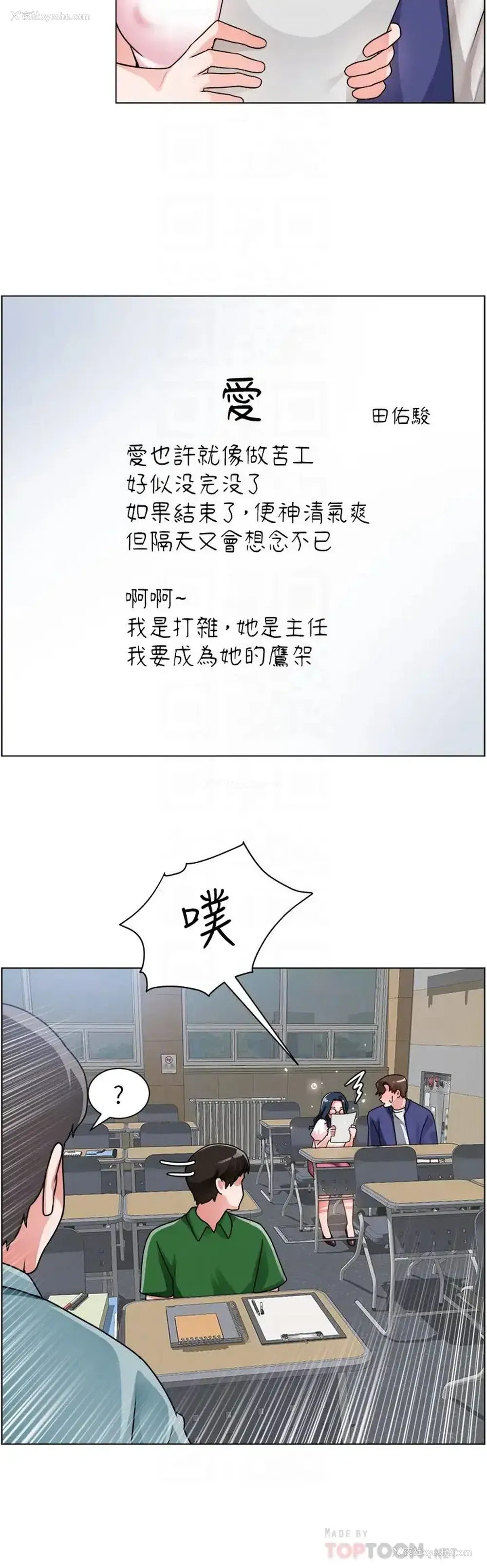12P - 诚征粗工