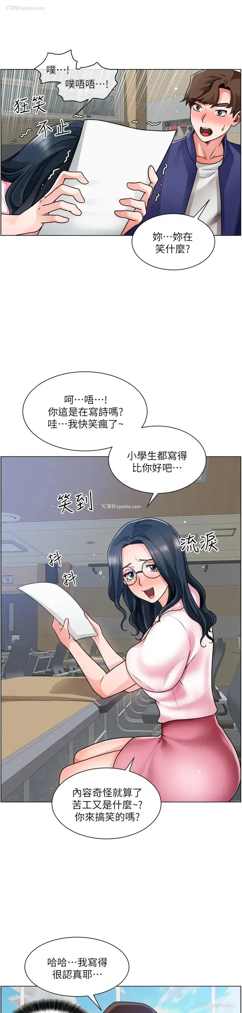 13P - 诚征粗工