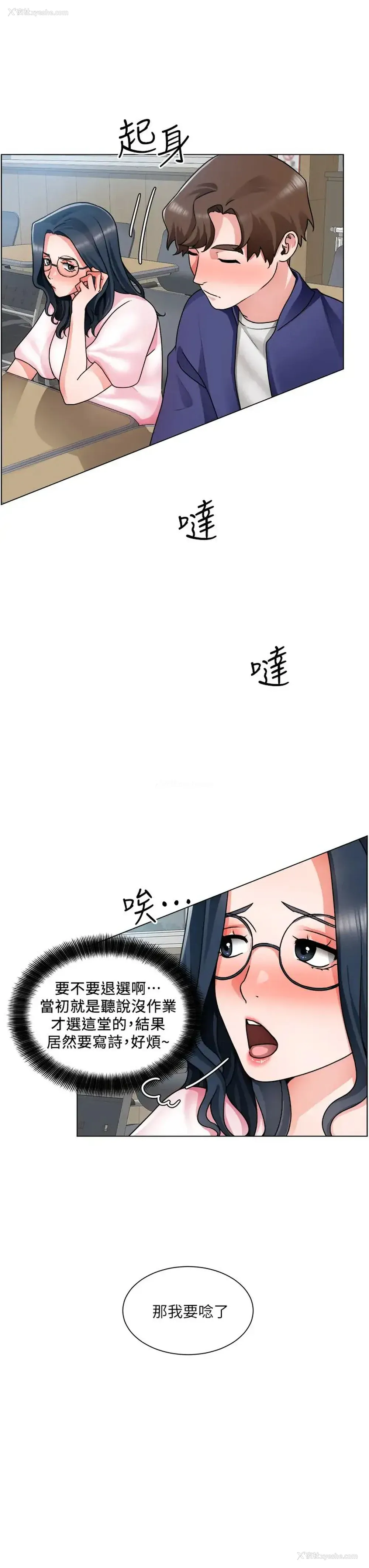 20P - 诚征粗工
