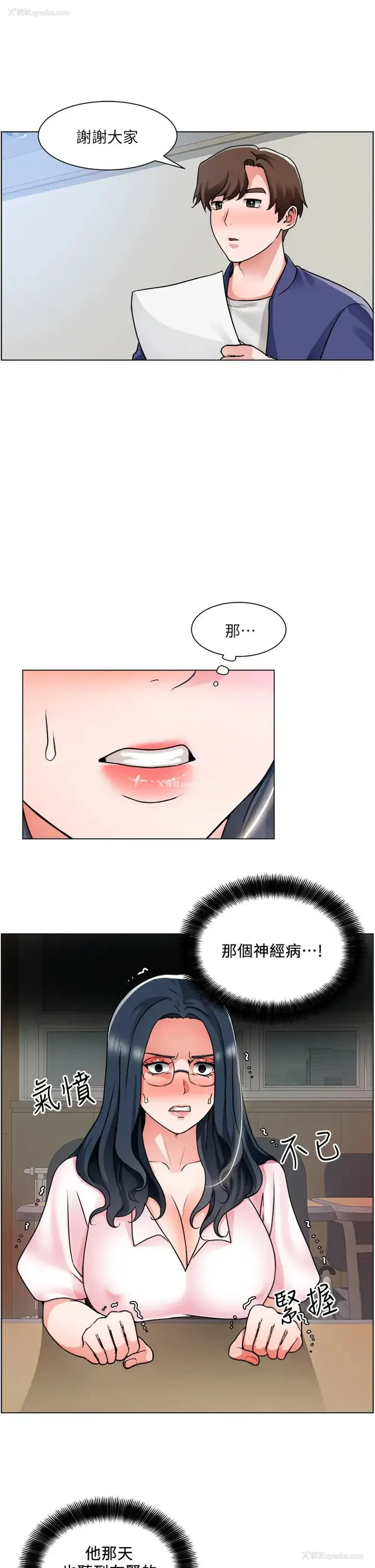 23P - 诚征粗工