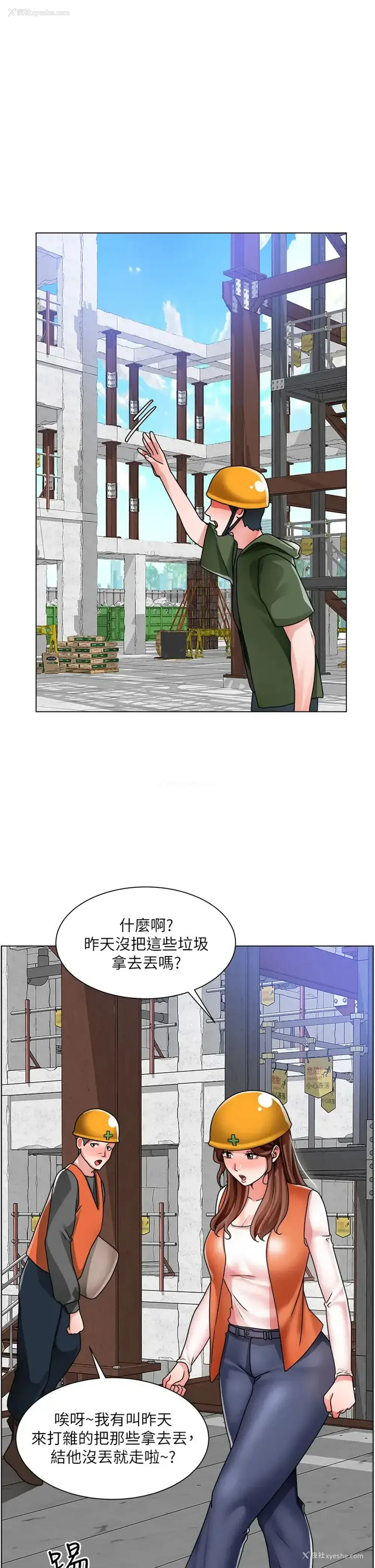 29P - 诚征粗工