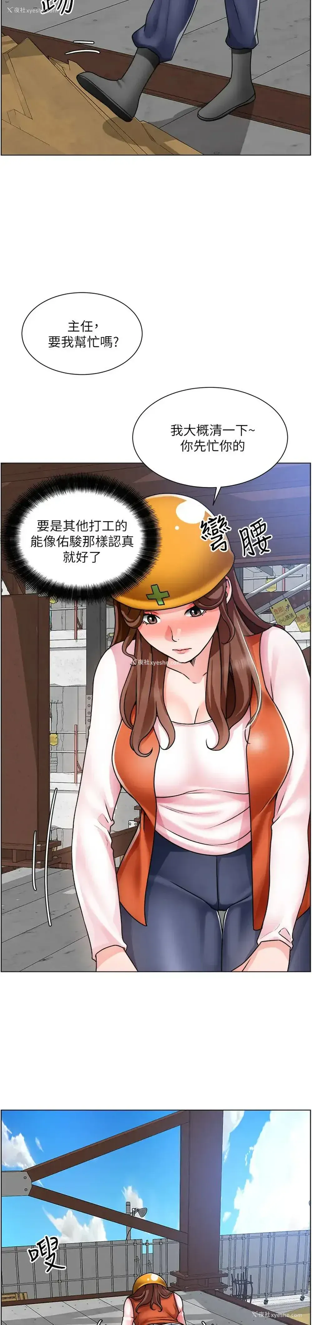 30P - 诚征粗工
