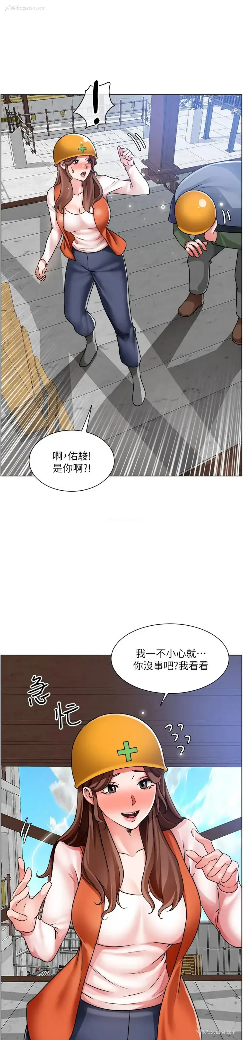33P - 诚征粗工