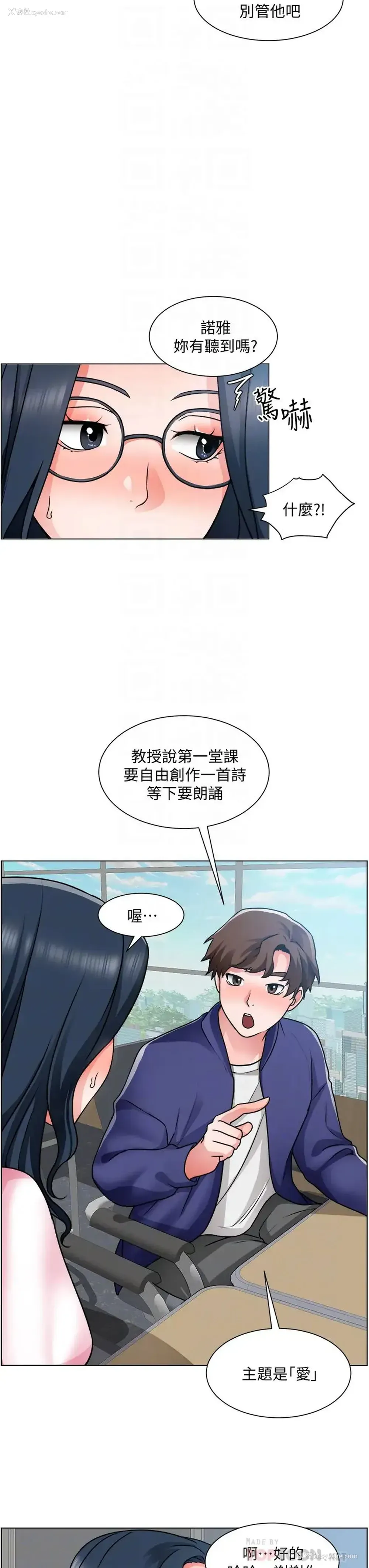 6P - 诚征粗工