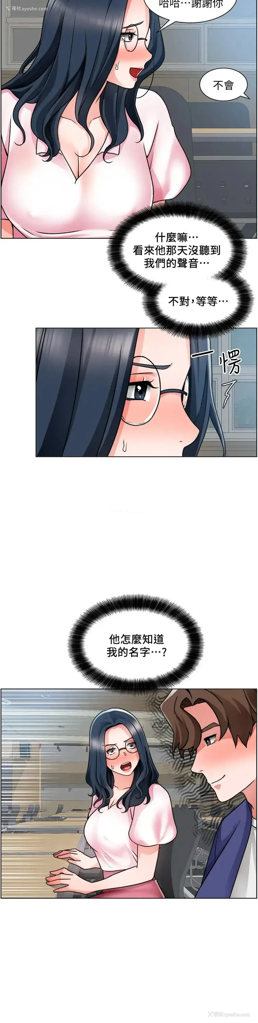 7P - 诚征粗工
