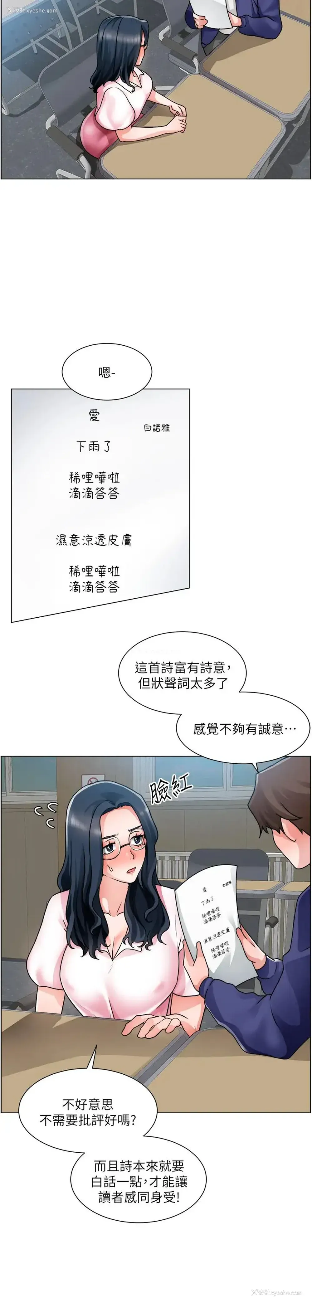 9P - 诚征粗工