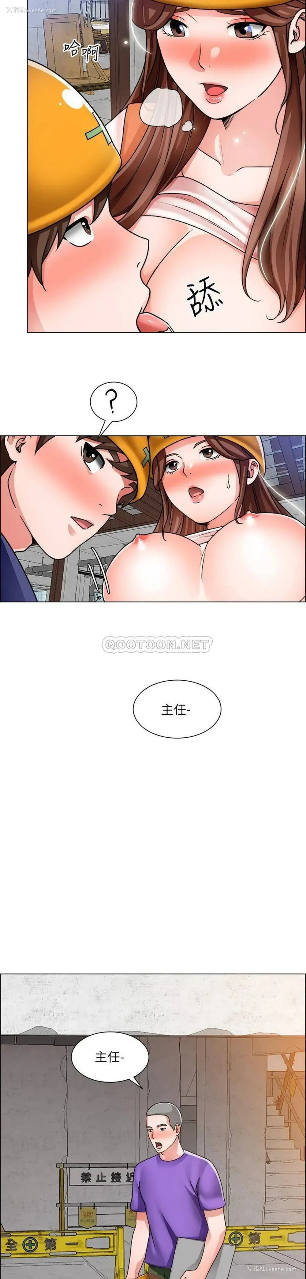 23P - 诚征粗工