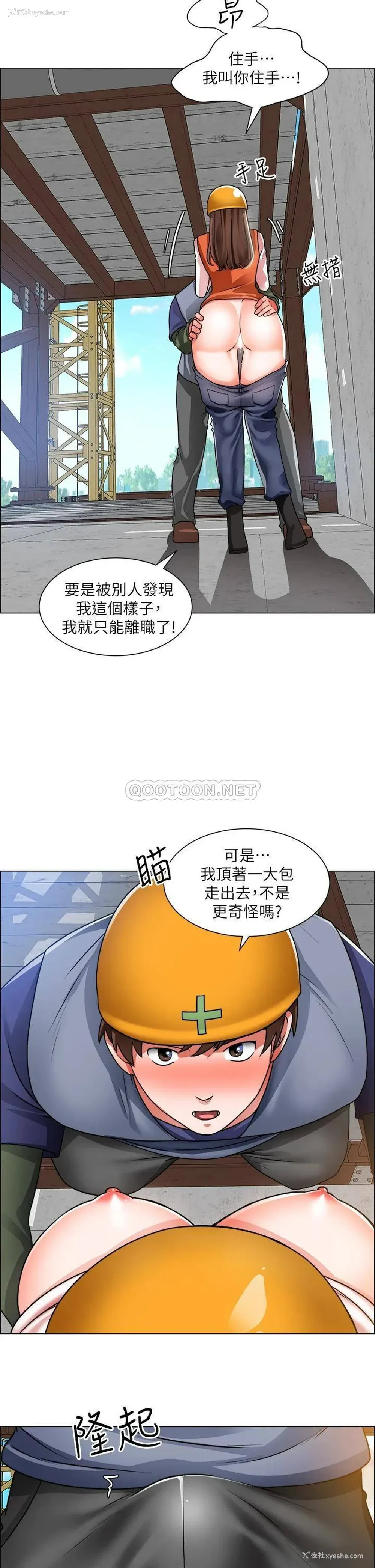 26P - 诚征粗工