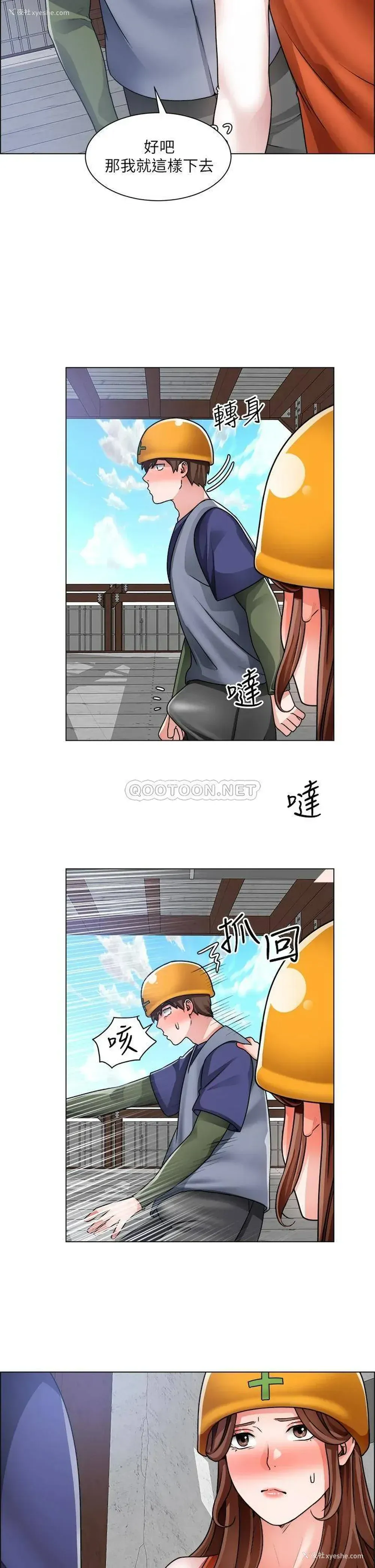 29P - 诚征粗工